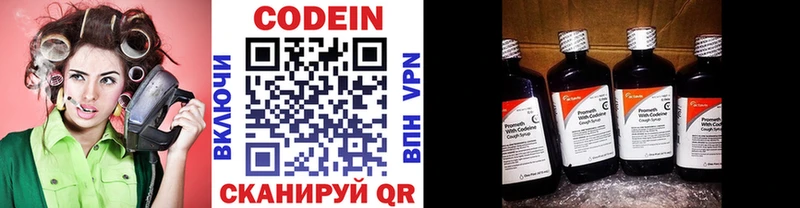 Купить где  Пущино  Codein Purple Drank 