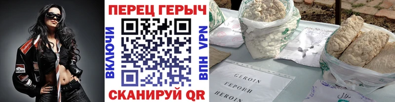 Купить закладки Пущино Героин VHQ