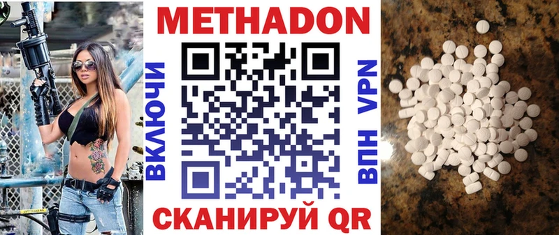 Метадон VHQ  Купить закладки  Пущино 