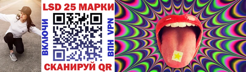 Марки 25I-NBOMe 1,8мг  Купить  Пущино 